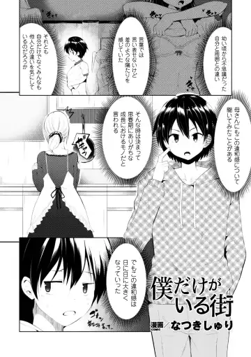 2D Comic Magazine Onna dake no Sekai de Boku wa mou Dame kamo Shirenai Vol.2 Fhentai - Page 51