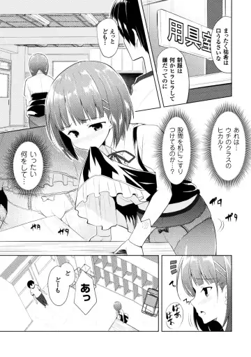 2D Comic Magazine Onna dake no Sekai de Boku wa mou Dame kamo Shirenai Vol.2 Fhentai - Page 53