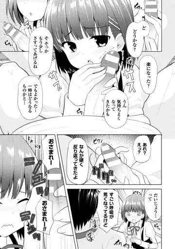2D Comic Magazine Onna dake no Sekai de Boku wa mou Dame kamo Shirenai Vol.2 Fhentai - Page 55