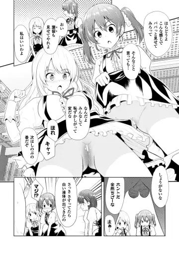 2D Comic Magazine Onna dake no Sekai de Boku wa mou Dame kamo Shirenai Vol.2 Fhentai - Page 62