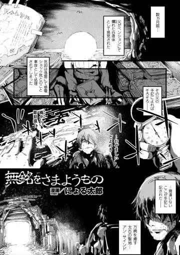 2D Comic Magazine Onna dake no Sekai de Boku wa mou Dame kamo Shirenai Vol.2 Fhentai - Page 73