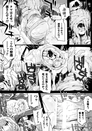 2D Comic Magazine Onna dake no Sekai de Boku wa mou Dame kamo Shirenai Vol.2 Fhentai - Page 93