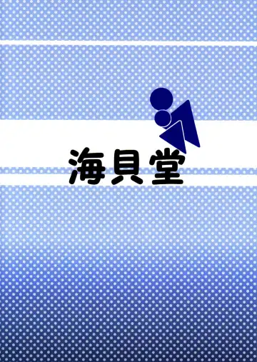 [Nankai No Sizimi] Toilet Cigarette Fhentai - Page 18