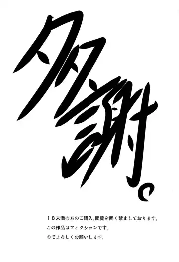 [Nankai No Sizimi] Toilet Cigarette Fhentai - Page 3