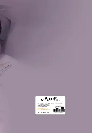 [Omecho] Nureyuki Fhentai - Page 40