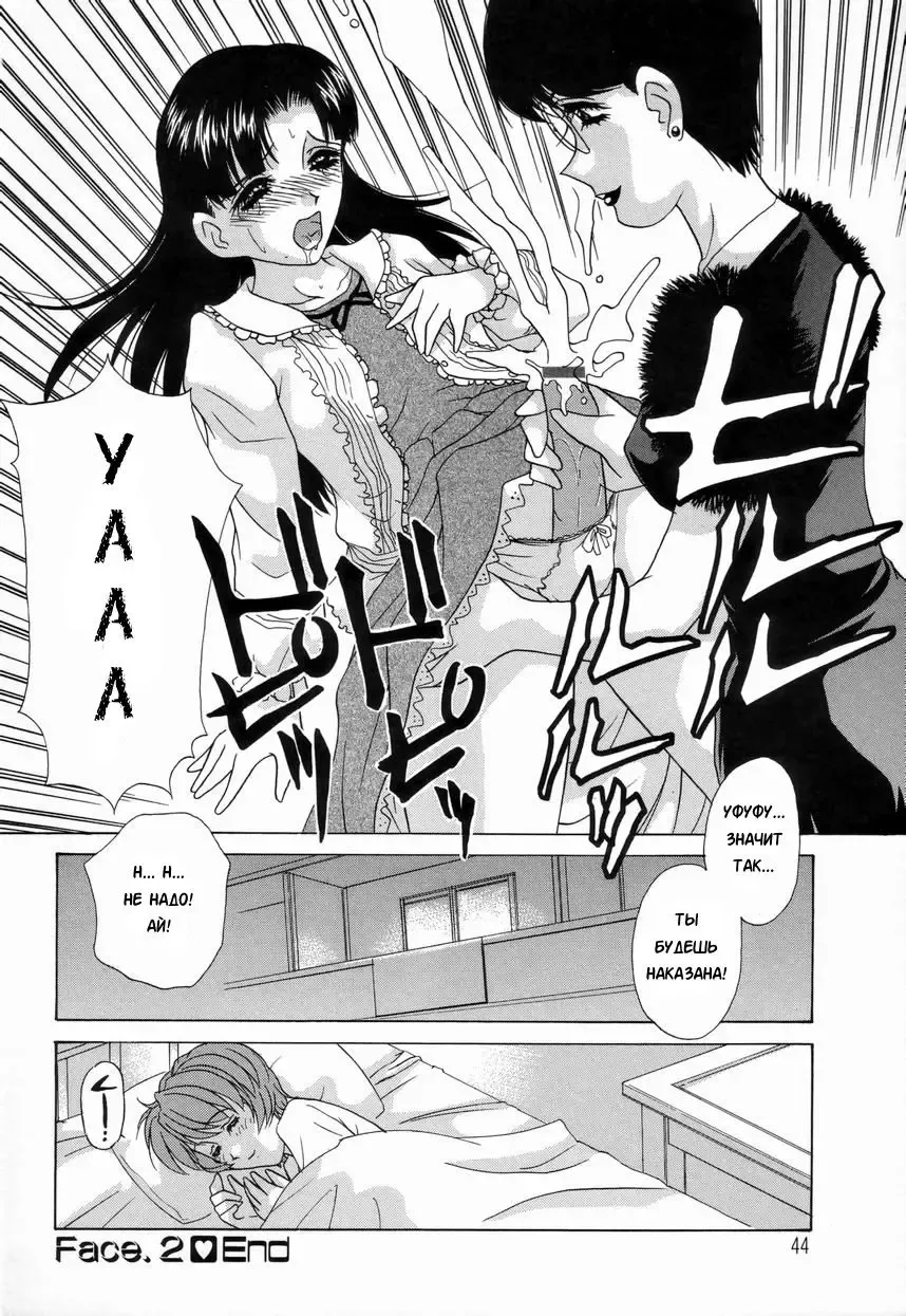 [Caramel Dow] Double Face Ch. 2 Fhentai - Page 20