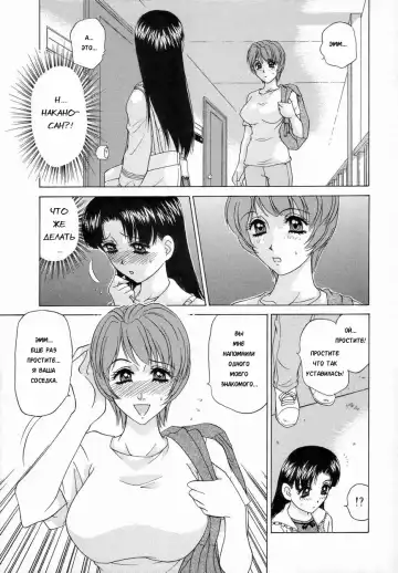 [Caramel Dow] Double Face Ch. 2 - Fhentai