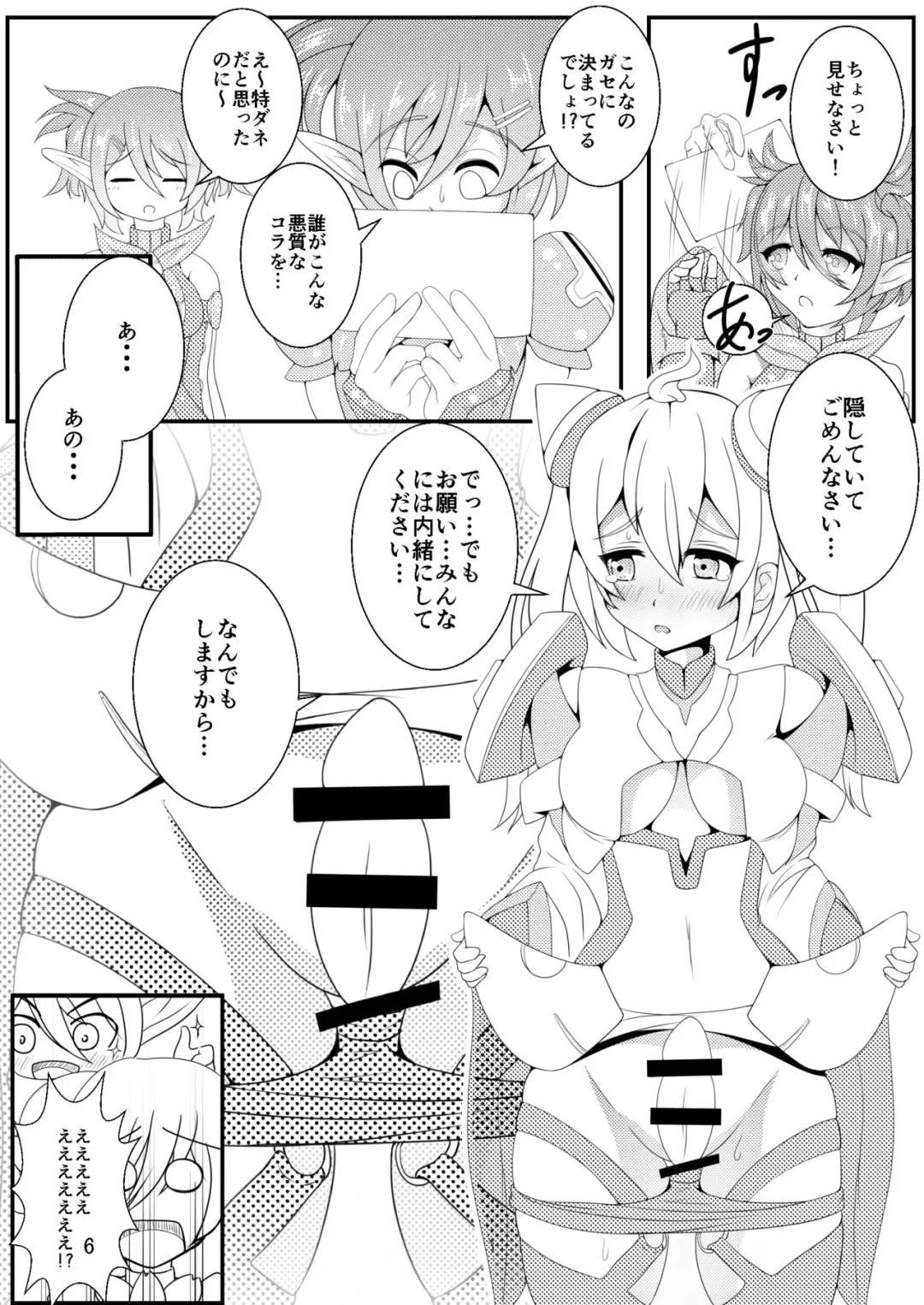 [Asakaze Abyss] Oshiete! Matoi-chan Fhentai - Page 6