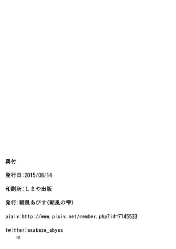 [Asakaze Abyss] Oshiete! Matoi-chan Fhentai - Page 18