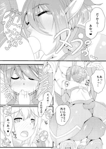 [Asakaze Abyss] Oshiete! Matoi-chan Fhentai - Page 8