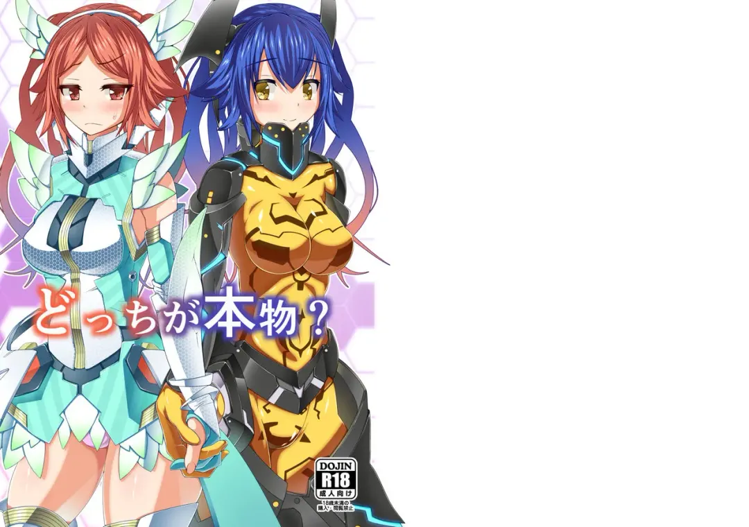 [Asakaze Abyss] Docchi ga Honmono? Fhentai - Page 1