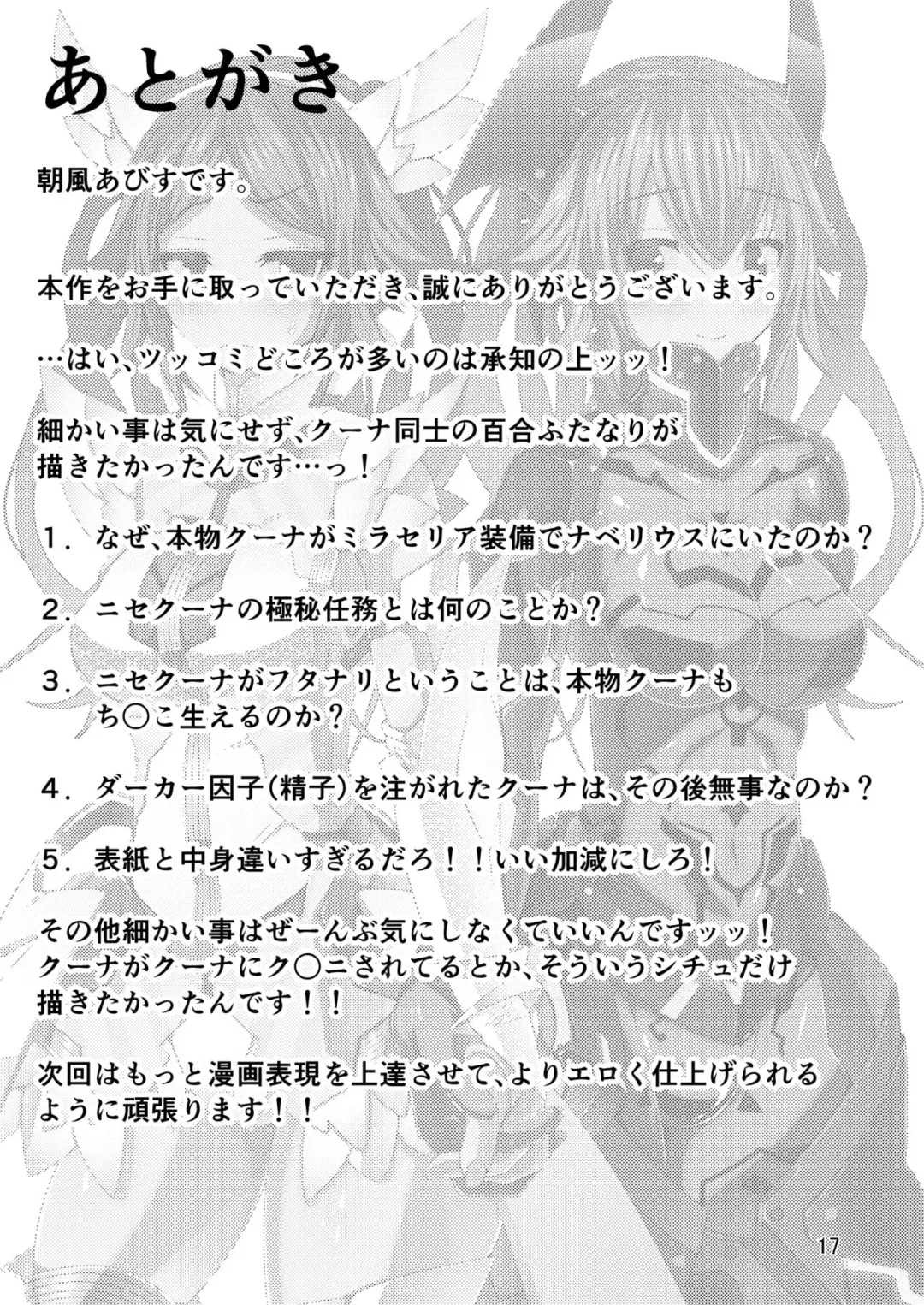 [Asakaze Abyss] Docchi ga Honmono? Fhentai - Page 17