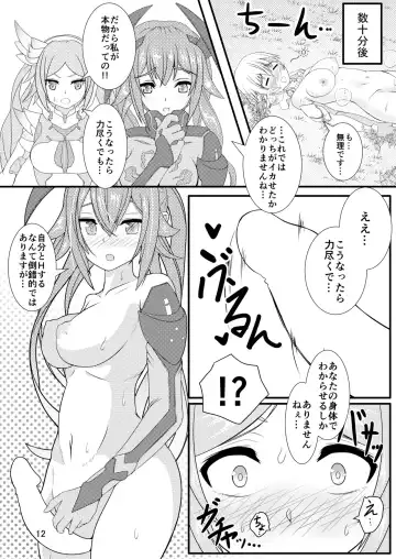 [Asakaze Abyss] Docchi ga Honmono? Fhentai - Page 12