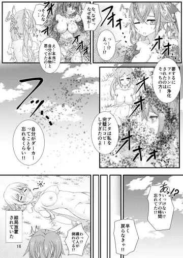 [Asakaze Abyss] Docchi ga Honmono? Fhentai - Page 16