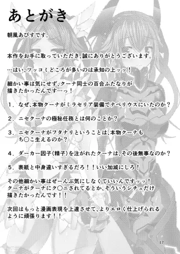 [Asakaze Abyss] Docchi ga Honmono? Fhentai - Page 17