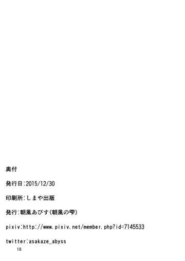 [Asakaze Abyss] Docchi ga Honmono? Fhentai - Page 18