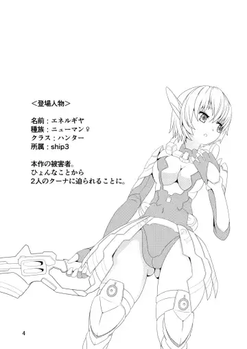 [Asakaze Abyss] Docchi ga Honmono? Fhentai - Page 4