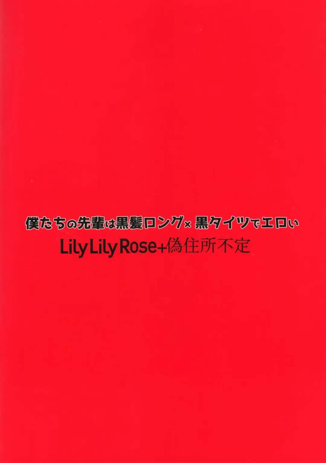 [Mibu Natsuki - Nakamura Takeshi] Boku-tachi no Senpai wa Kurokami Long x Kuro Tights de Eroi Fhentai - Page 9