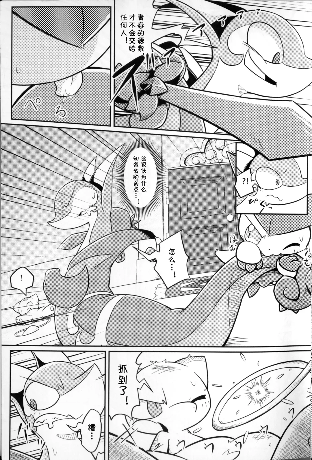 [Nettsuu] Puchi Legends 2 | 小小的傳說2 Fhentai - Page 10