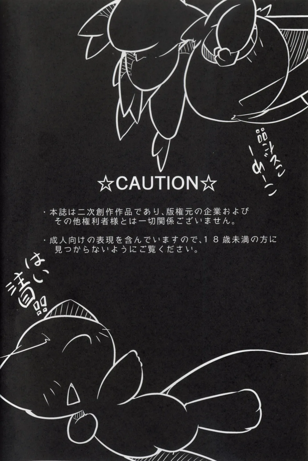 [Nettsuu] Puchi Legends 2 | 小小的傳說2 Fhentai - Page 3