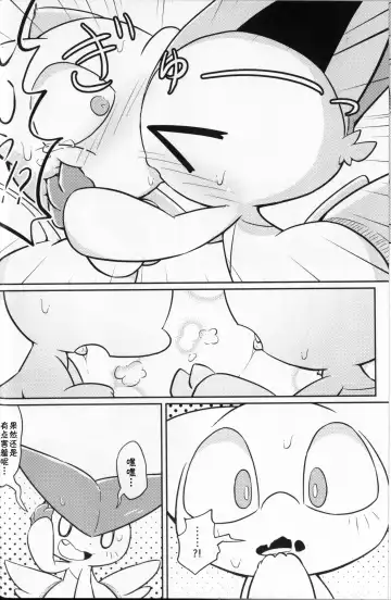 [Nettsuu] Puchi Legends 2 | 小小的傳說2 Fhentai - Page 29