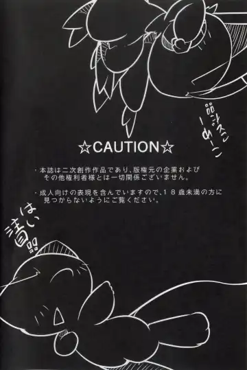 [Nettsuu] Puchi Legends 2 | 小小的傳說2 Fhentai - Page 3