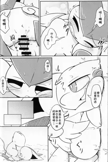 [Nettsuu] Puchi Legends 2 | 小小的傳說2 Fhentai - Page 35