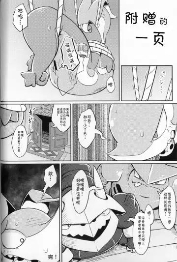 [Nettsuu] Puchi Legends 2 | 小小的傳說2 Fhentai - Page 41