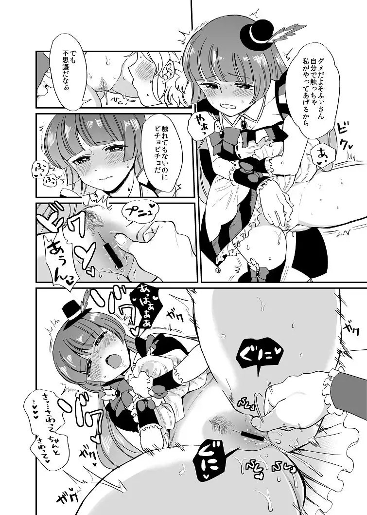 HEY!アイラビュ・フォレバモー！ Fhentai - Page 3