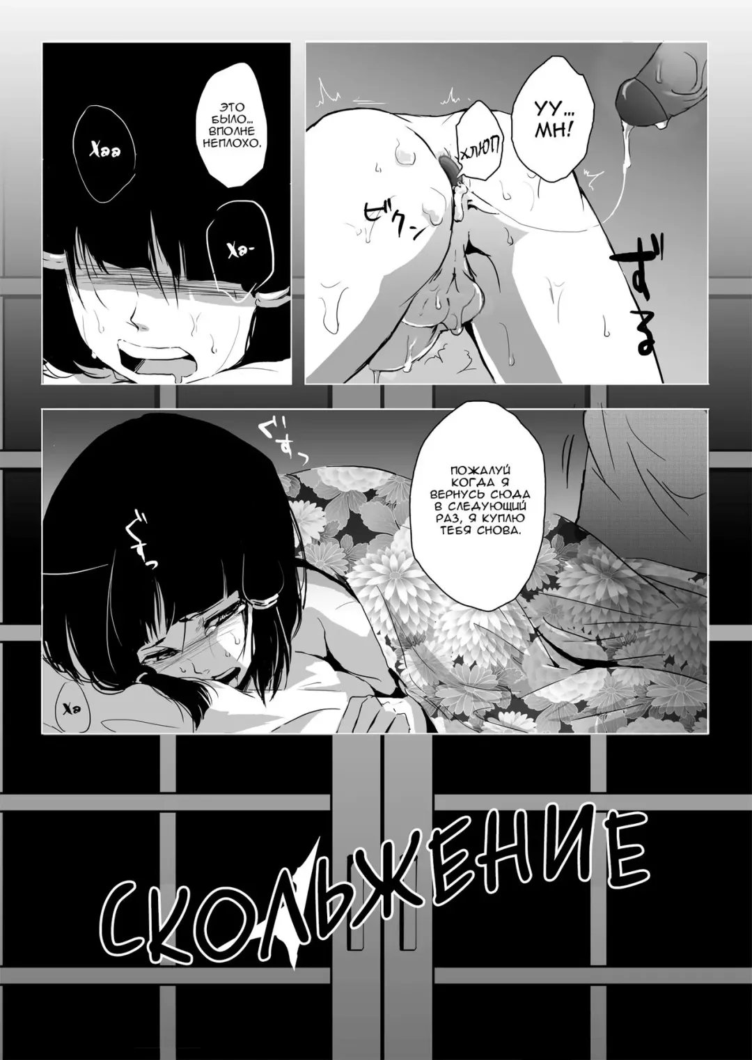 [Locon] Sumizome | Сумизомэ (decensored) Fhentai - Page 20