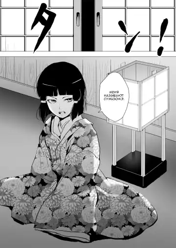 [Locon] Sumizome | Сумизомэ (decensored) Fhentai - Page 6