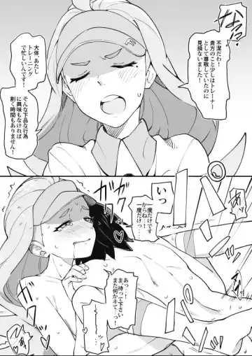 [Yoshino Hodaka] Sun Moon Heroine Soku Ochi 2 Koma Fhentai - Page 4