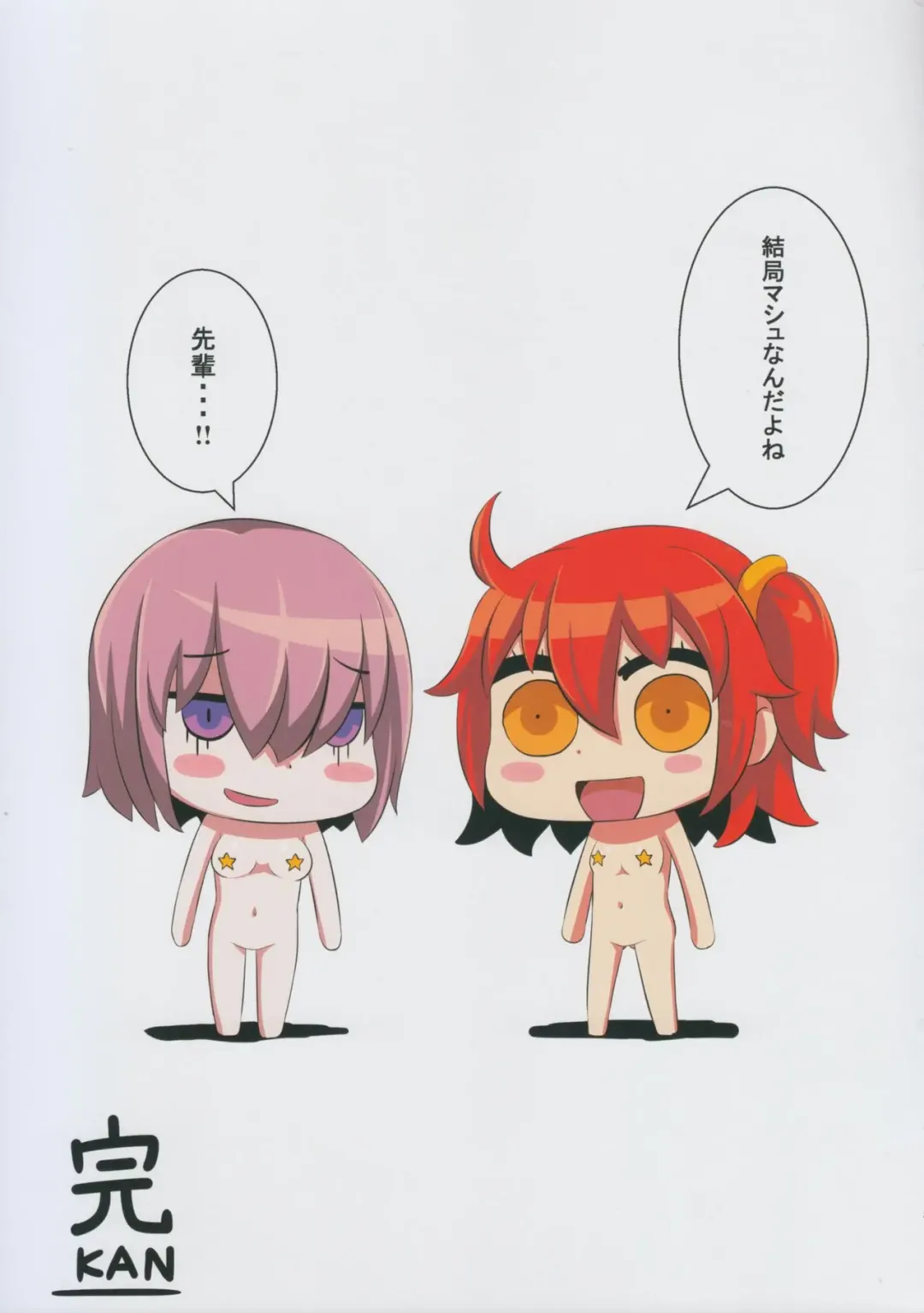 [Asakura Kukuri] FDO Fate/Dosukebe Order Fhentai - Page 12