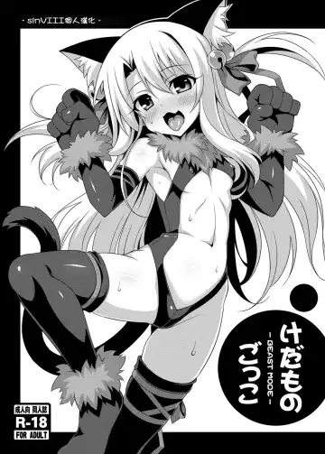 Read [Aoi Masami] Kedamono Gokko -Beast Mode- - Fhentai