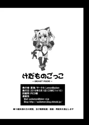 [Aoi Masami] Kedamono Gokko -Beast Mode- Fhentai - Page 11