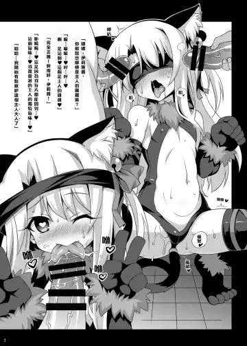 [Aoi Masami] Kedamono Gokko -Beast Mode- Fhentai - Page 3