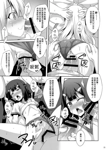 [Aoi Masami] Kedamono Gokko -Beast Mode- Fhentai - Page 7