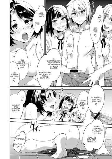 [Mizuryu Kei] Oretachi no Tannin Fhentai - Page 8