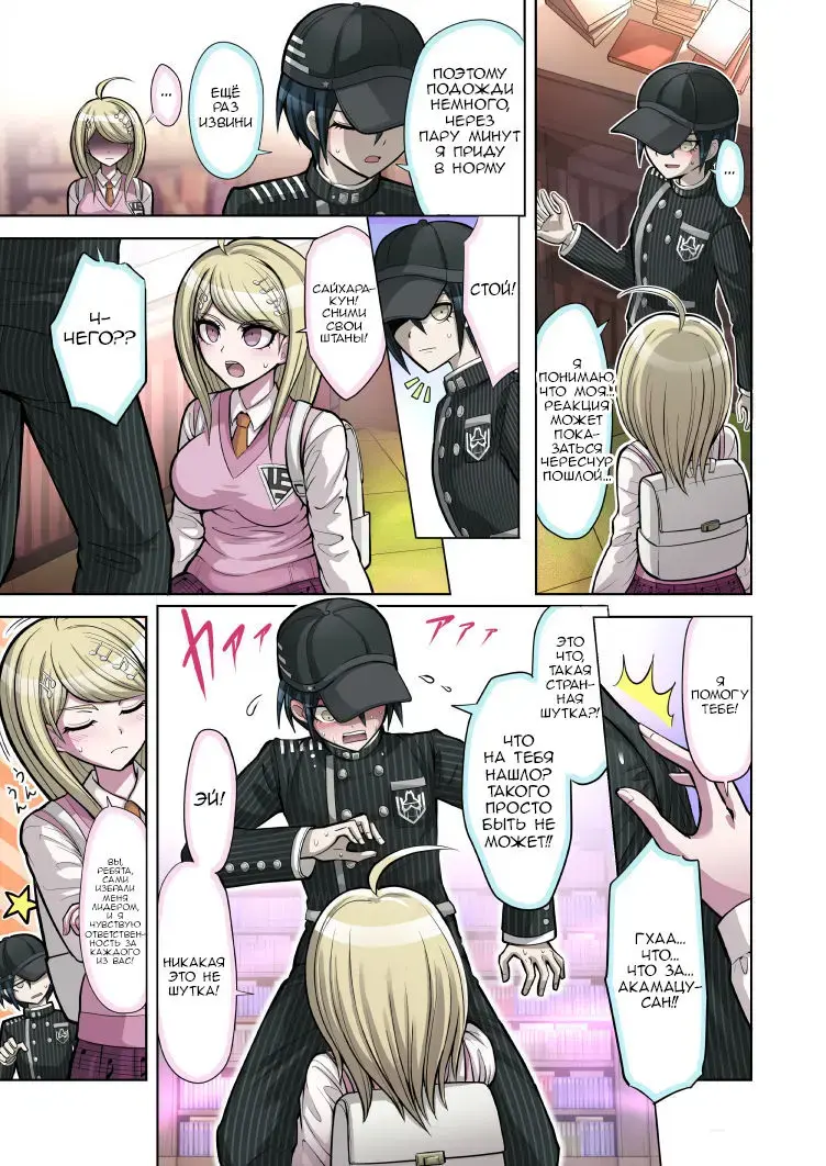 [Hime Hajime] Boku to Watashi no Debussy Fhentai - Page 7