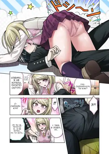 [Hime Hajime] Boku to Watashi no Debussy Fhentai - Page 5