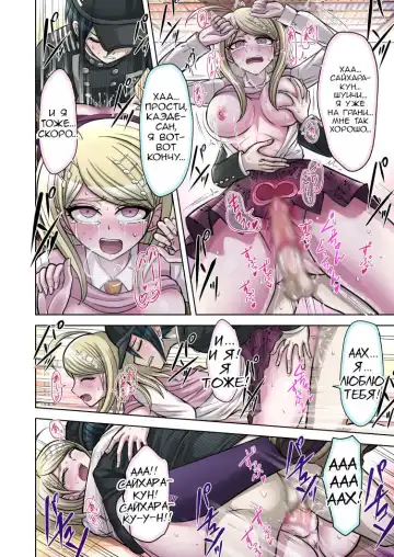 [Hime Hajime] Boku to Watashi no Debussy Fhentai - Page 18