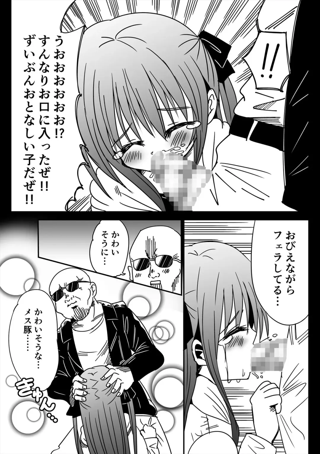 Futanari Makaizou Shoujo Fhentai - Page 4