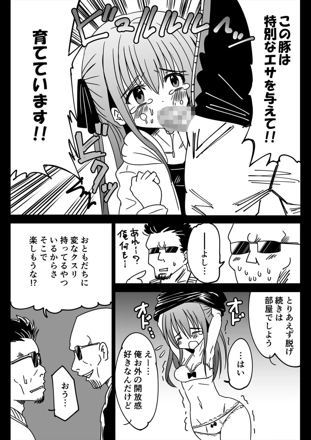 Futanari Makaizou Shoujo Fhentai - Page 5