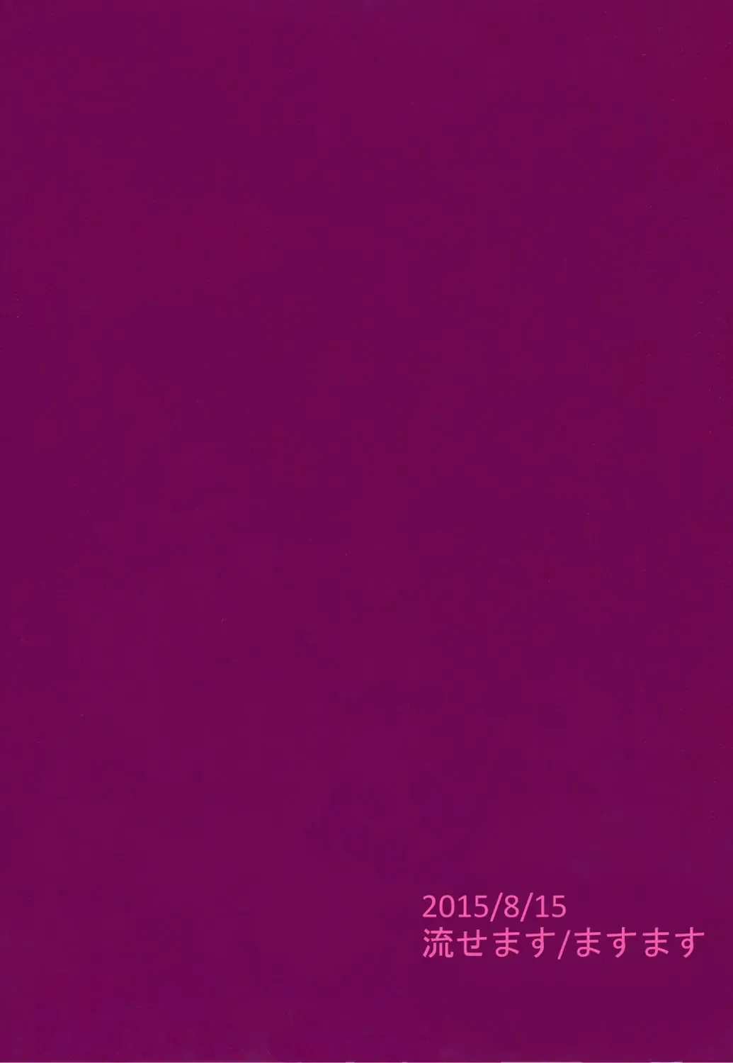 [Masumasu] Shinkai Seikatsu | Sea Life Fhentai - Page 25