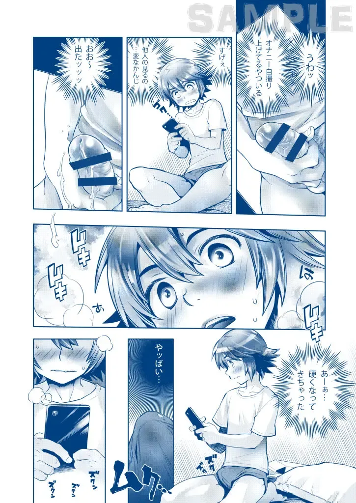 [Karasuma Pink] Shota Hajime! Junbi-gou Fhentai - Page 6