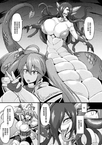 [Ikameshi] Medusa no Shinjitsu Fhentai - Page 4