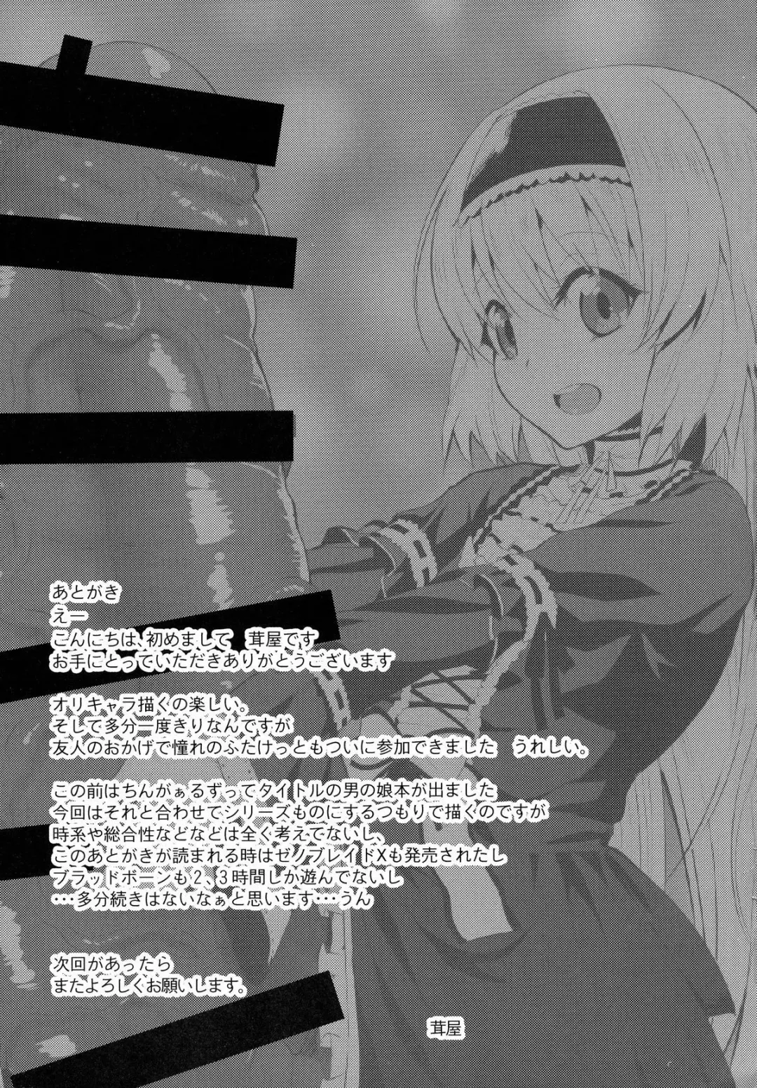 [Ere 2 Earo] Chingirls - Happy Birthday Onee-sama Ai no Chinkasu Soap Hen - Fhentai - Page 33