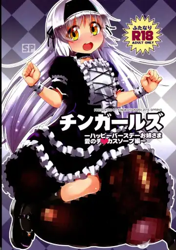 Read [Ere 2 Earo] Chingirls - Happy Birthday Onee-sama Ai no Chinkasu Soap Hen - - Fhentai