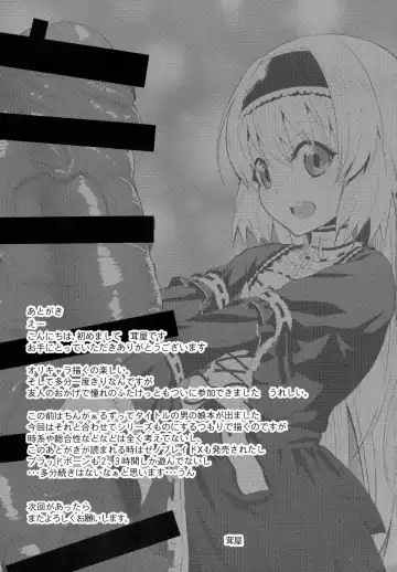 [Ere 2 Earo] Chingirls - Happy Birthday Onee-sama Ai no Chinkasu Soap Hen - Fhentai - Page 33