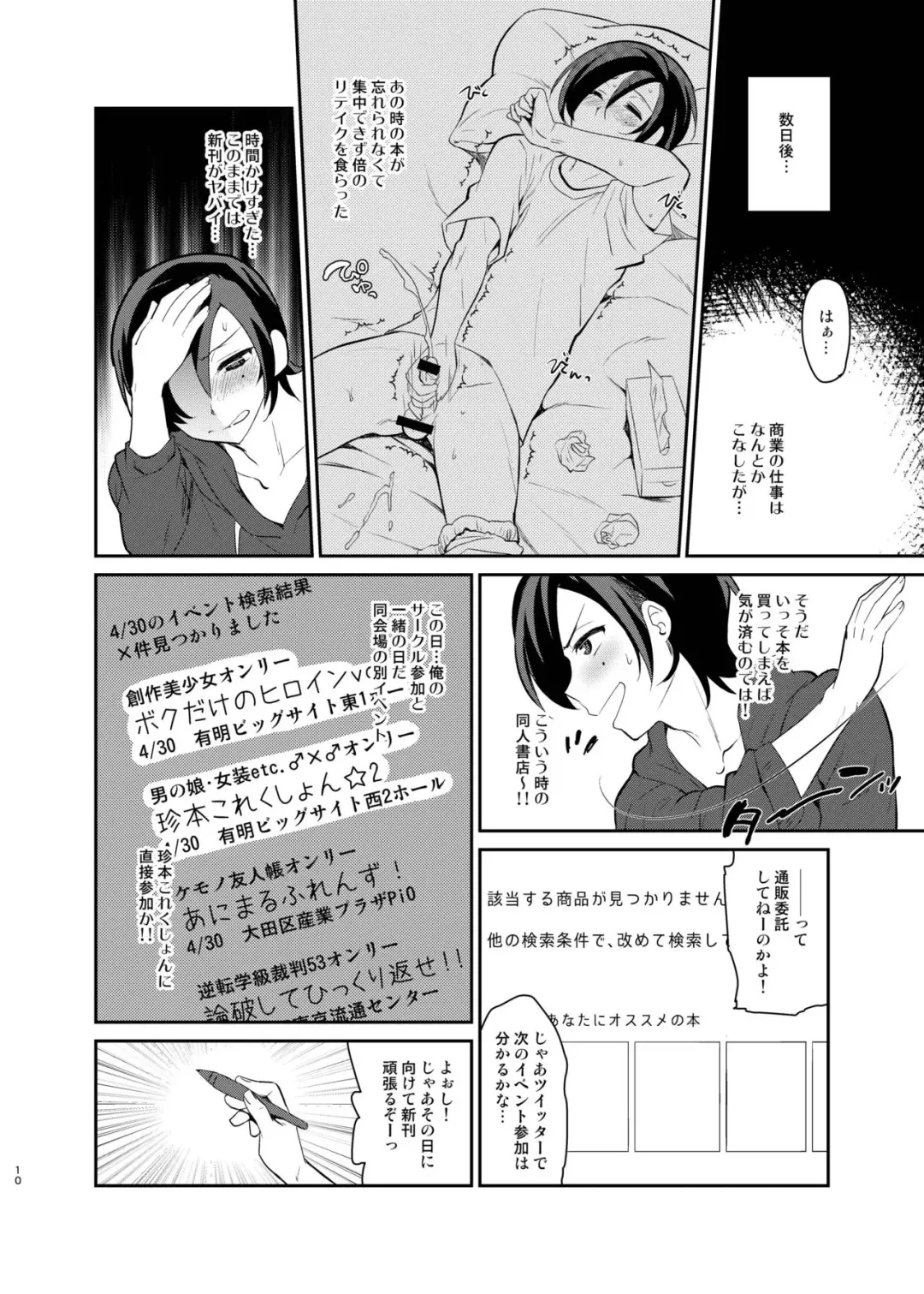 [Tachikawa Negoro] Kusozako Circle no Hon o Yondeshimatta Oote no Hanashi Fhentai - Page 8